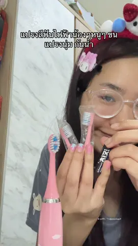 แปรงสีฟันไฟฟ้าเด็ก ขนแปรงนุ่ม 🍎🍐🍈