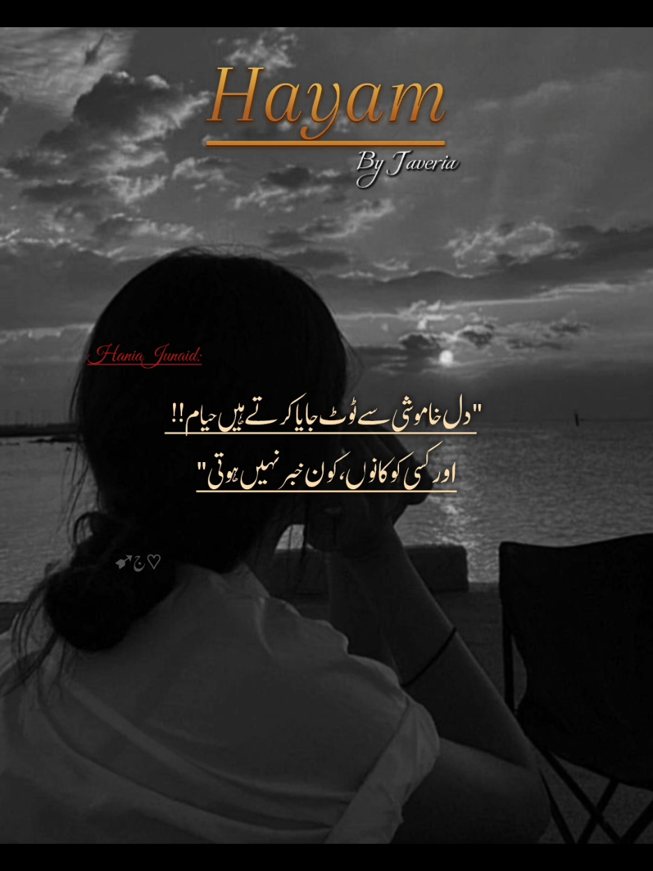 Hanii thek khti hai🙂 Hayam available on YT(javeriawriter-101)  #foryoupage #hayam #taehyung #urdunovel #trending 