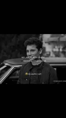 کوڕە دەڵاچوو بابە🖤.#a7aa_tek #eşrefrüya #foryou #foryoupage #tiktok 