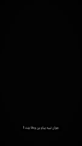 🖤#foryou #kurdistan #CapCut #fyp #کوردستان_سلێمانی_کەرکوک_هەولیر 