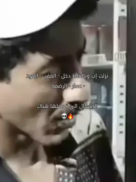 المقطع للمزح لحد يزعل 🔥🕸#قبائل_إب #إب #مارب_شبوه_الجوف #🇾🇪 #اليمن 