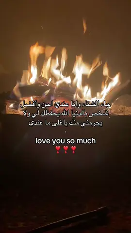 #احبك_موت_❣️ #مالي_خلق_احط_هاشتاقات🧢 