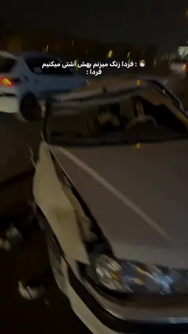 فردا؟؟؟ #foryoupage #fyp #فوريو #foryou #tiktok 