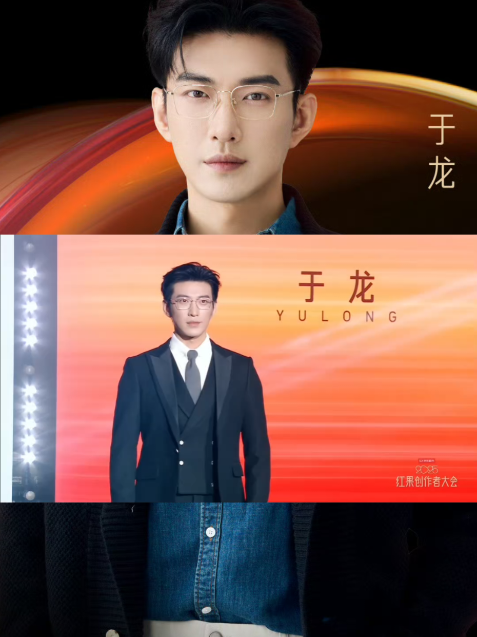 กรี๊ดดพี่หล่อมากกก😍🥰😘🐮🐑งานหงกั๋ว26.11.25 #yuyang #yulong #yangyilu#yangmiemie #loveyouน่ารักมากเลย❤️😘 @ตูนก็เป็นสตรีเช่นนี้🐑🐮🇹🇭 @ตูนก็เป็นสตรีเช่นนี้🐑🐮🇹🇭 