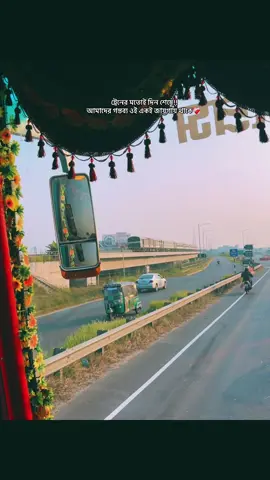 ট্রেনের মতোই দিন শেষে আমাদের গন্তব্য ওই একই জায়গায় থাকে❤️‍🩹 #Foryou #fyp 