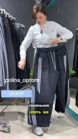 Турция 🇹🇷 оптом #байерстамбул #прямойпоставщик #большиеразмеры #джинсыоптом #споршик 