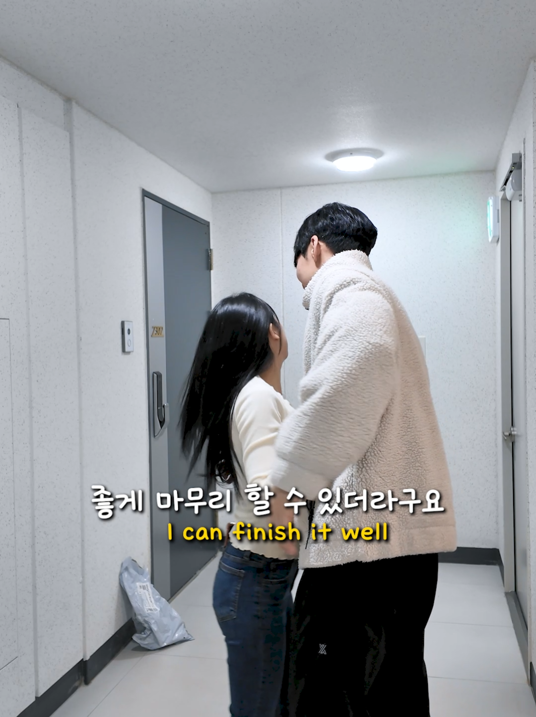 신혼아내가 매일 마중을 나가는 이유 #신혼부부 #추천 #fyp