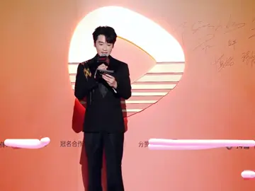 2025 Hongguo Creator Conference 26.11.25 #xuzhenzhen #xuzhenzhen徐轸轸 #actreeschina #2025HongguoCreatorConference #fyp 