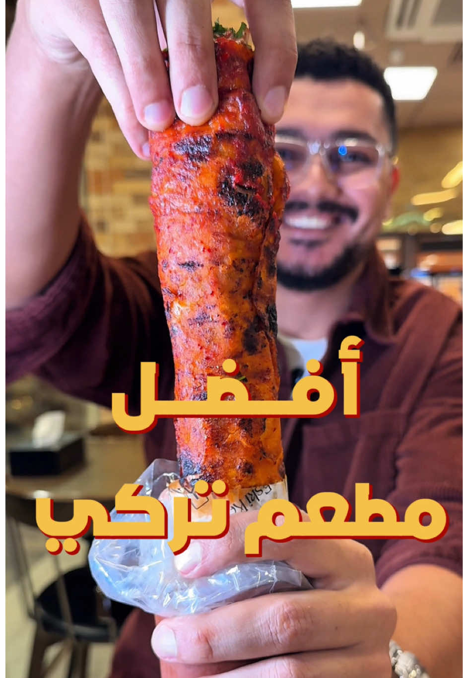 أفضل خمس مطاعم تركية في الرياض  #مطاعم_الرياض #الرياض #اسكي_كباب #مطعم_تركي #riyadh 