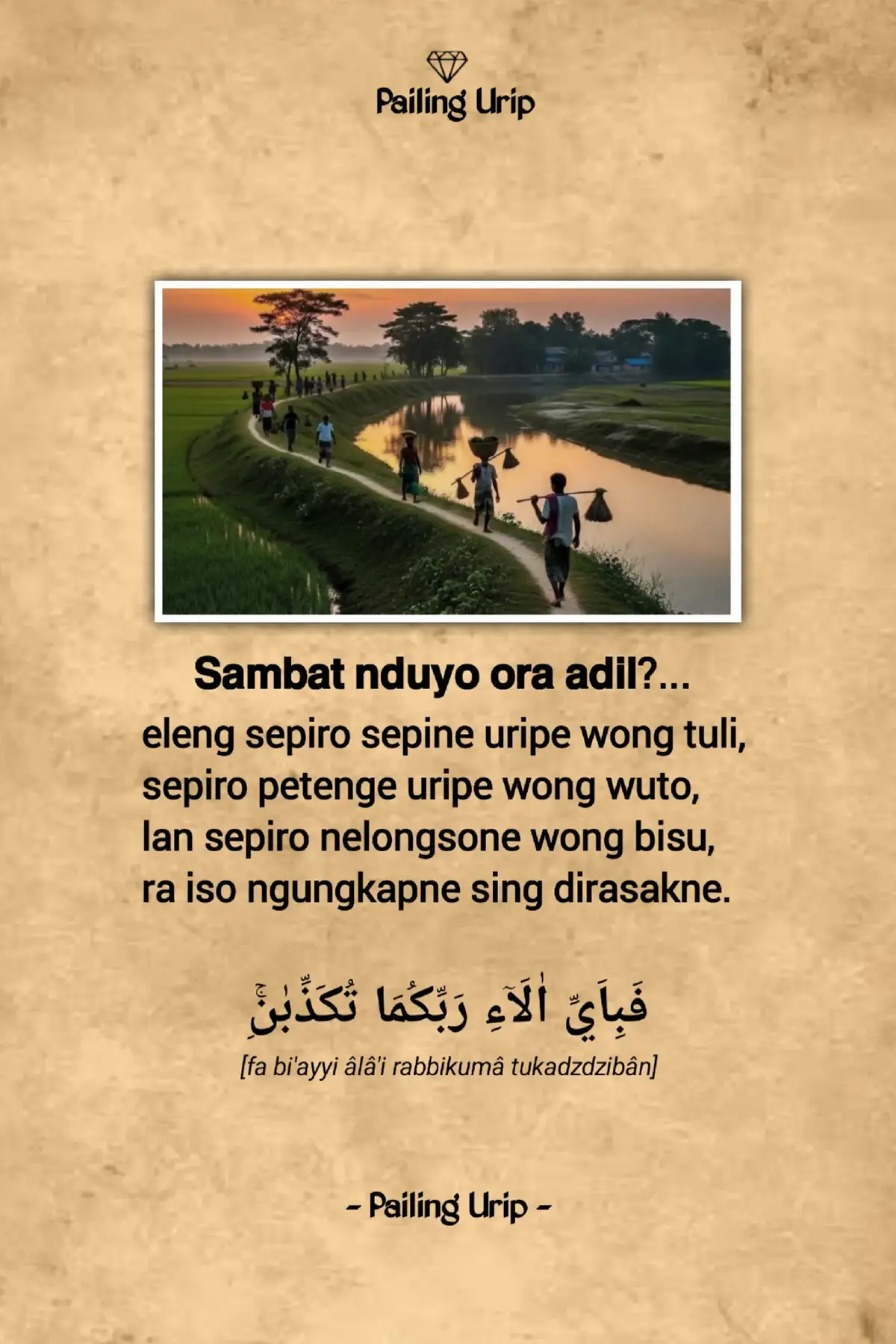 Maka, nikmat Tuhanmu manakah yang kamu dustakan (wahai jin dan manusia)? #fyp #pailingurip #bismillahfyp 