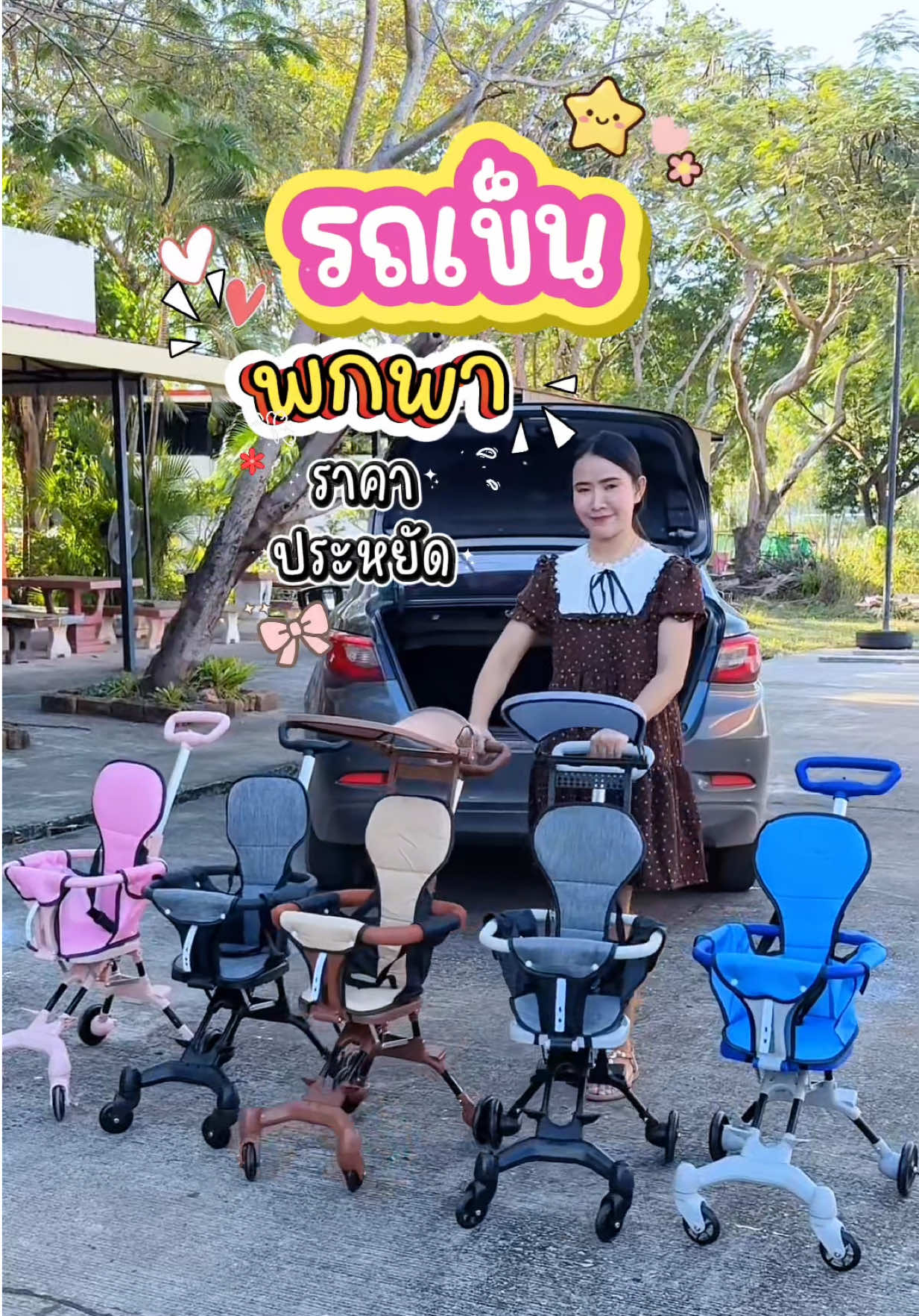 รถเข็นรุ่นนี้มีให้เลือกทั้งหมด 5 สี เลยค่ะ เลือกแบบตามที่ต้องการได้เลย #รถเข็นเด็ก #รถเข็นเด็กพกพา #รถเข็นเด็กพับได้ #รถเข็นพับได้ #รถเข็นเด็กน้ําหนักเบา 