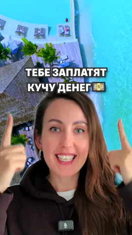 Переехал бы за деньги? #путешествия #travel #travelblogger 