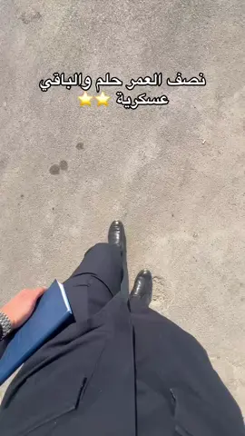 #ملازم_اول🌟🌟 #ضباط_العراق_قادة_العراق_اسود_العراق #السماوه_مدينتي🇮🇶❤️ #وزارة_الداخليه #اكسبلورexplore 