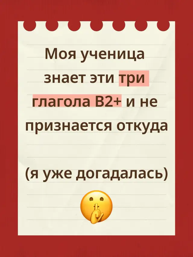 to kneel — встать на колени  to arch — выгнуться  to clutch — схватиться  #английский #урокианглийского #репетиторпоанглийскому #английскийязык #английскийонлайн 