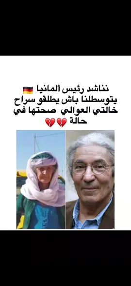 علك تكون سبب في إطلاق سراحها ❤️‍🩹❤️#الحاجة #الحرية #الجزائر🇩🇿_تونس🇹🇳_المغرب🇲🇦 #البراءة 