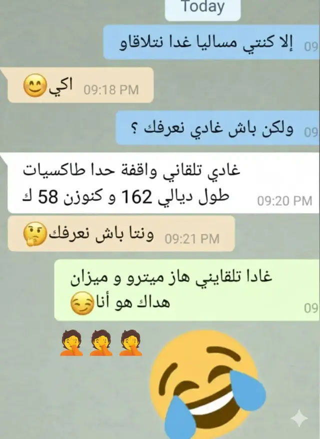 #trend #tiktok #morocco #fyp#rire 