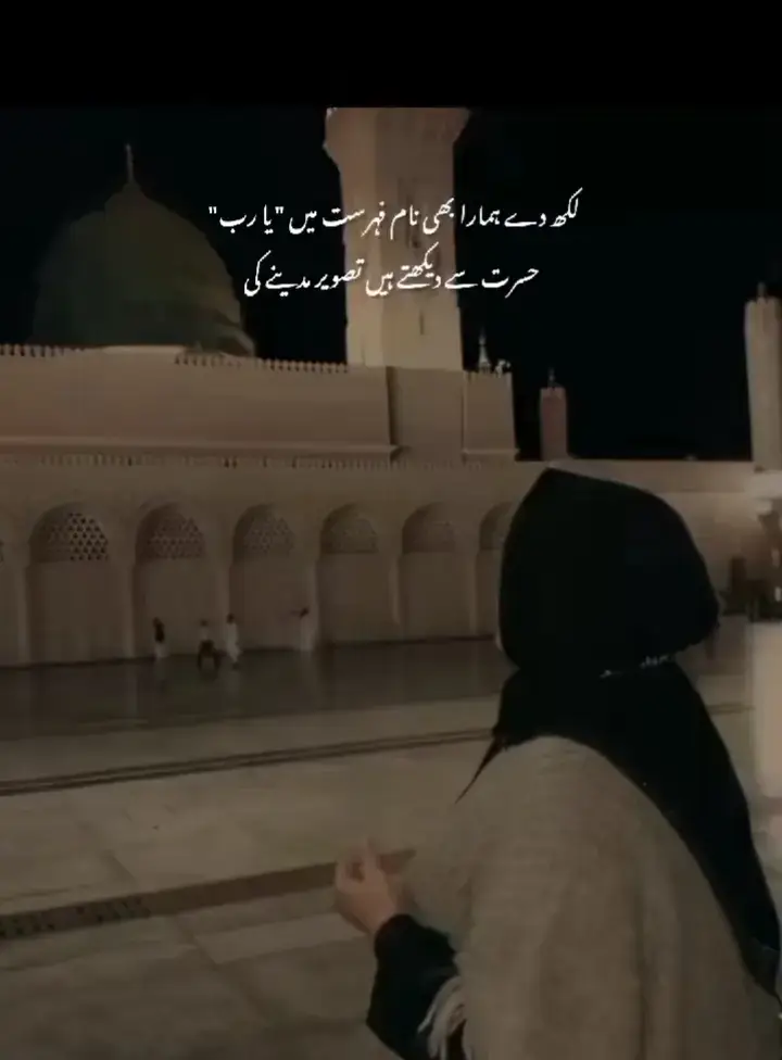 #tiktokviral #repost #😭😭🤲🏻🤲🏻 #islamic_video 