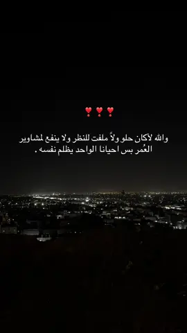 #ليالي_نوفمبر #شتاء #explor #foryou #الشعب_الصيني_ماله_حل😂😂 