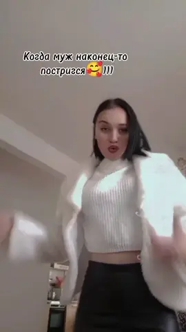 #давайврек #fyp #муж 