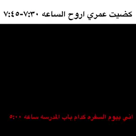 مدري شسويت #حقيقي #سفرة #شيتبوستر #ميمز #العراق 