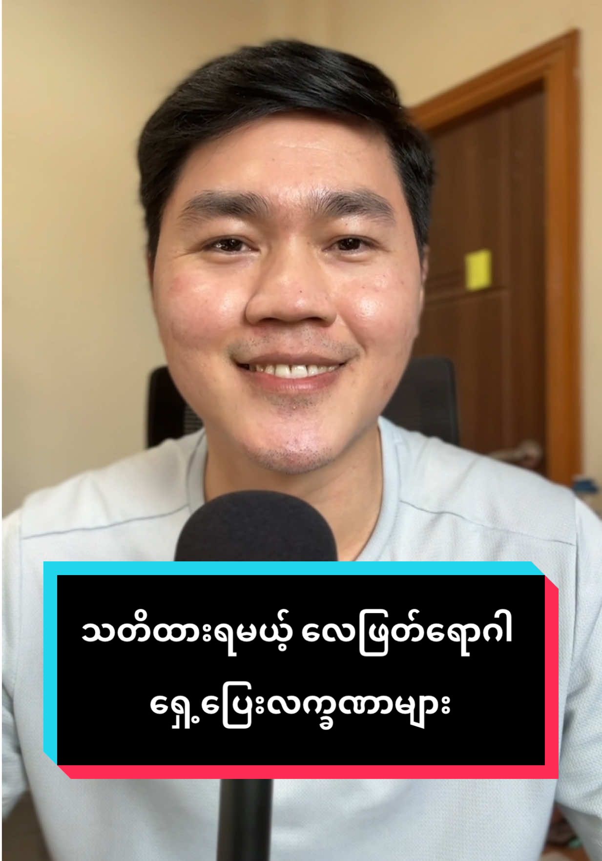 လေဖြတ်ရောဂါ ရှေ့ပြေးလက္ခဏာများ #foryou #fyp #foryoupage #ဒေါက်တာချမ်း #ကျန်းမာရေးဗဟုသုတ 