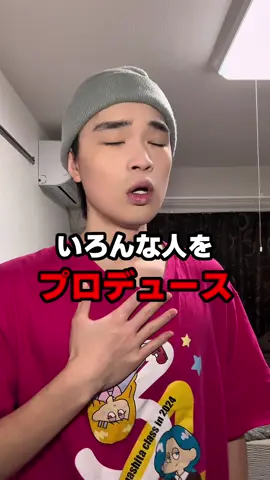 みんなすーごいな！#enn様　#あきらくん　#あきらをプロデュース #ともゆき君をプロデュース 