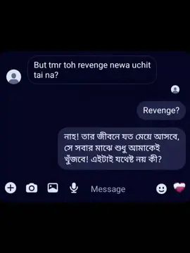 মন ভেঙে দাও!❤️‍🩹 #fypage #fypシ゚viral #foryoupage #viralvideo 