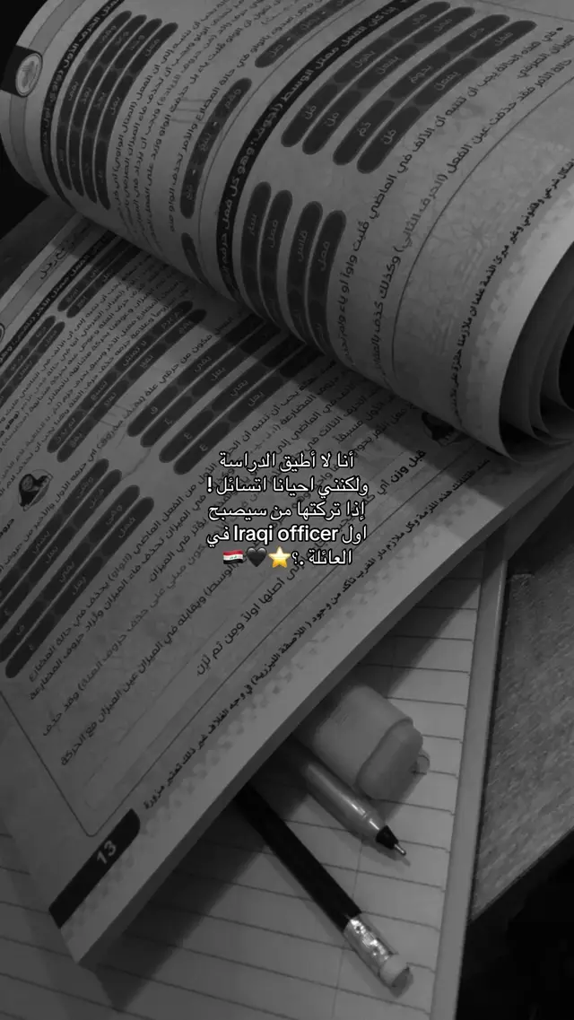 #iraq #ضباط_العراق_قادة_العراق_اسود_العراق #fyppppppppppppppppppppppp #العراق #الشعب_الصيني_ماله_حل😂😂 
