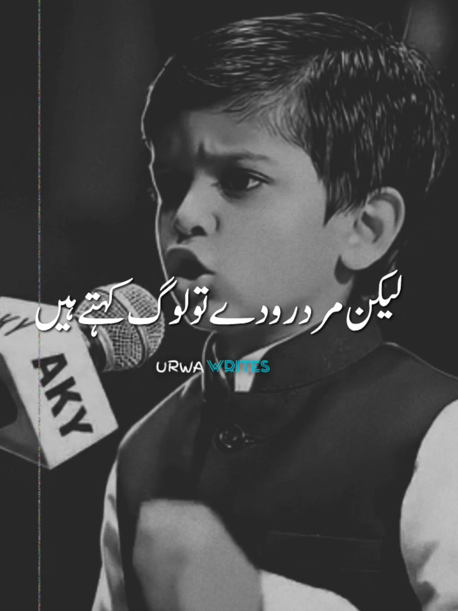 ghar ki aurat ro de#urwawrites1 #viralvideo #standwithkashmir #poetry #2025newyear 