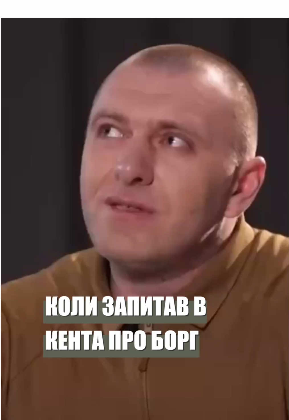 Знайома ситуація? 😅 #васильмалюк #сбу #україна #малюк 