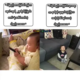 ဒင်းတို့ယောက်ျားတွေမြန်းအပြောင်းလဲမြန်ချက် ! .. .. .. #fypシ゚ #fyp 