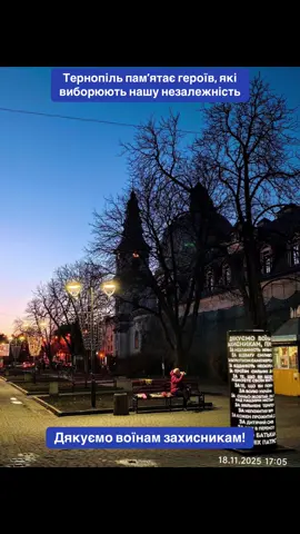 Дякуємо воїнам захисникам