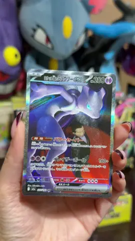 MewTwo SAR - Mega dream ex - M2a #mewtwo #pokemoncards #megadream #pokemonjapan #pokemontiktok 
