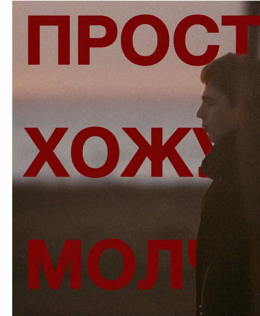 ПРОСТО ХОЖУ МОЛЧУ #брат #soundcloud #молчу #murasame 