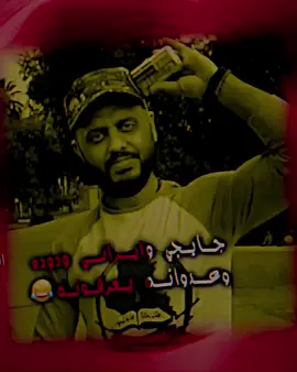 جماعه ولائين راجعلكم 🤣 #الصوت صنعي #tiktok #like #تيم #صدريون_والمقتدى_عشقنا 