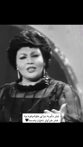 #هایدە_دەنگێکی_هەمیشە_زیندوو #vlynuk #viral #foryou #fyp 