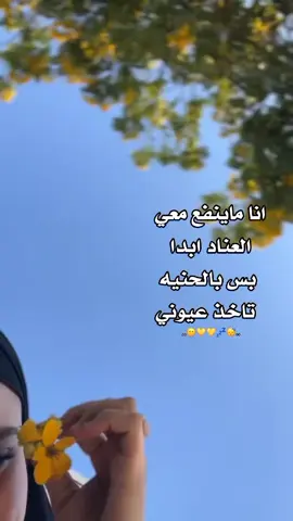 نعم بالحـنيهه فقـطط ​​​​​​​​​​​​​​​​​​​​​​​​​​​​​​​​​​​​​​​​​​​​​​​​​​​​​​​​​​​​​​​​​​​​​​​​​​​​​​​​​​​​​​​🙂💛.. #تصميمي #عباراتكم_الفخمه📿📌 