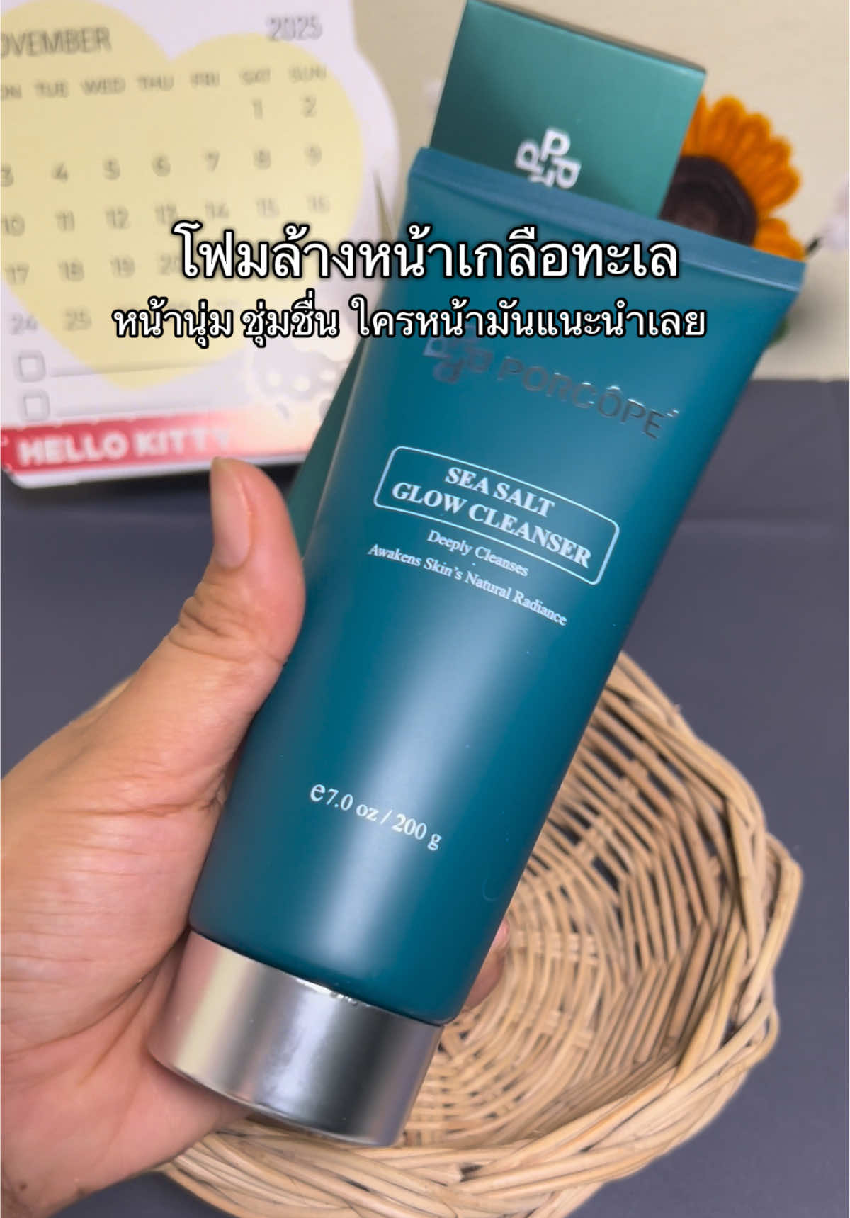 #โฟมล้างหน้าporcope #โฟมล้างหน้าเกลือทะเล 