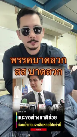 #creatorsearchinsights #พ่อปลาวาฬv2  สุดยอดแล้ว