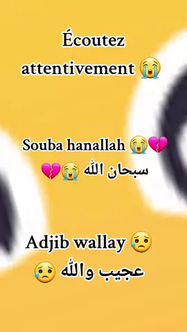 Écoutez attentivement 😭  اسمعوا بالعدو 