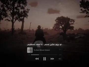 To beri ghool midam🖤’( ئەو ستایلە؟ )#nev6r #foryou #fyp #farsi #edit 