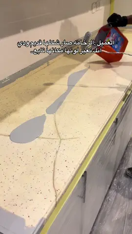 تغيير لون رخامة المطبخ  #ايبوكسي #دهانات 