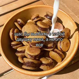 #глобальныерекомендации #пубертат #futazz_music #отмечай #сладость 