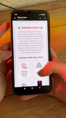 играли в тайного санту?  #тайныйсанта #новыйгод #подарок 