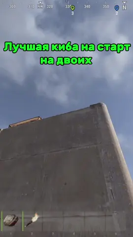 Обычная киба для старта в раст #cargodrop #раст #rust #врастике #смешноевидео 
