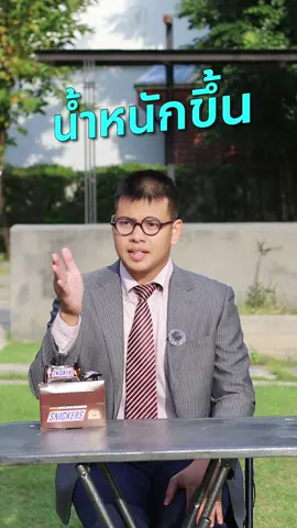 จงกินทุกอย่างที่ขวางหน้า #จ่าบุ๊ค 