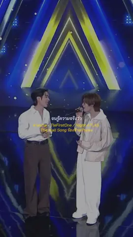 จะไม่ขอให้อยู่หากเพียงรู้ว่าเธอ จากไปเพื่อพบเจอกับเขา🎧 @ว้อทอีฟ - What if @Firstone @somkiddd  #เติ้ลมติมันท์ #เฟิร์สวันวรรณกร #ไนซ์atlas #เพลงเพราะ #fyp 