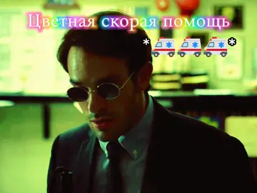 А какой ваш любимый цвет?  #сорвиголова #каратель #punisher #daredevil #гравитифолз 