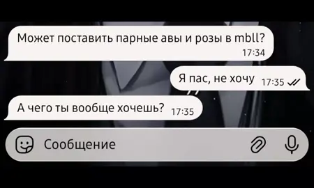 А чего ты вообще хочешь? #MLBB #WinWithMLBB #мобла #edit #moblielegends 