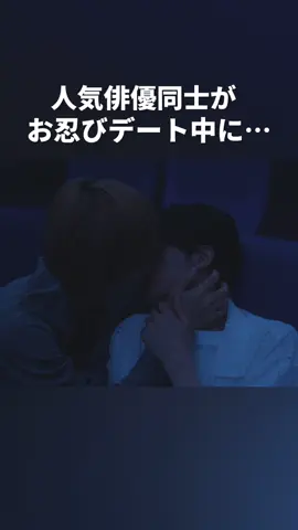 . #ドラマ25時赤坂で Season2 第8話切り抜き✂️① U-NEXT／TVerで配信中！ #テレ東 毎週水曜深夜1時(25時)~放送🌉 #駒木根葵汰 #新原泰佑